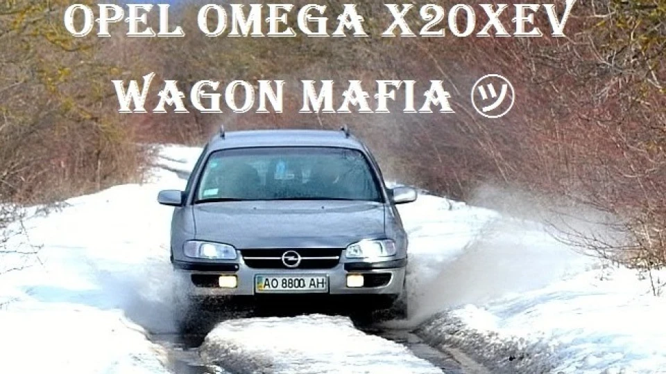 Opel Omega X20XEV WaGoN MaFiA ㋡
