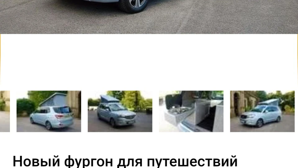 SsangYong Rodius турист 3