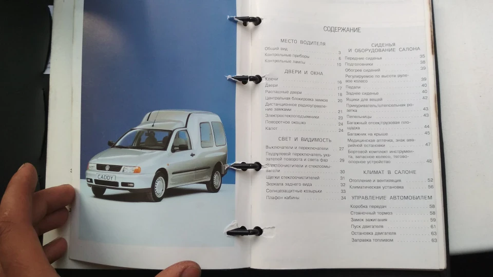 Volkswagen Caddy Бензиновий помічник 3