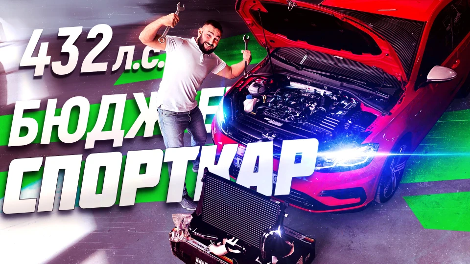 Volkswagen Golf R перчик🌶 4