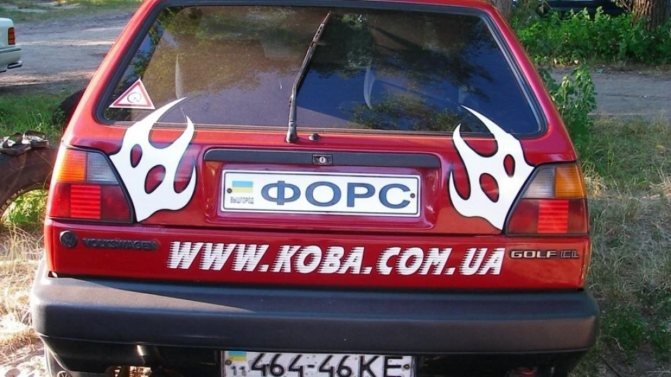 Volkswagen Golf Дракоша 2