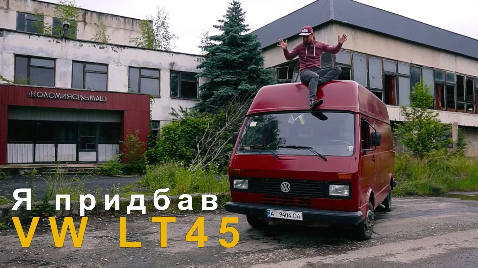 Volkswagen LT фудтрак