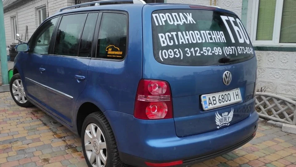 Volkswagen Touran метан-пропан 2