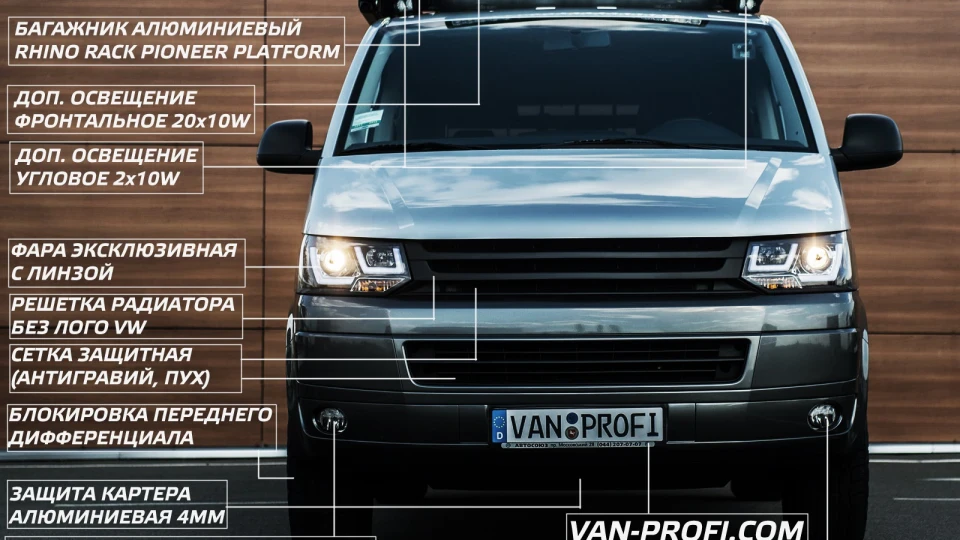 Volkswagen Transporter Columbus Expedition