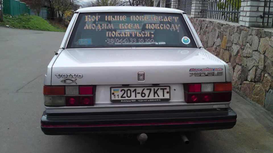Volvo 760 Мої 760 у суворих 90-их 3
