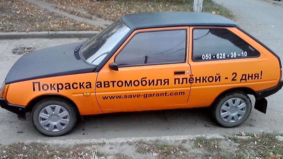 ЗАЗ 1102 оранжевий мат&3D карбон 2