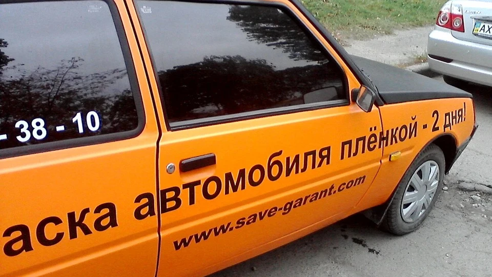 ЗАЗ 1102 оранжевий мат&3D карбон 4