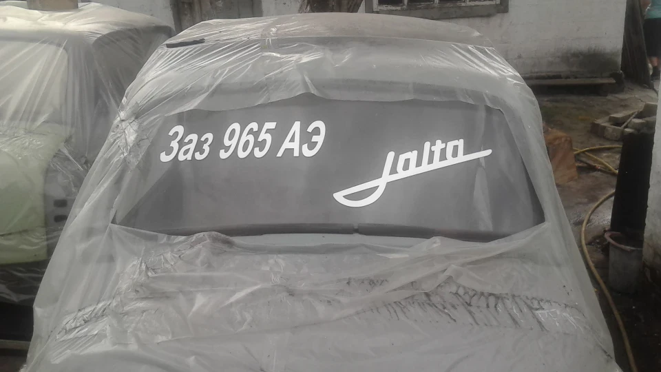 ЗАЗ 965 Ялта АЕ