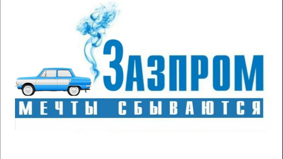 ЗАЗ 966 пан УШАН 🎩 2