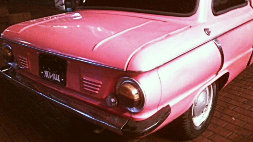 ЗАЗ 968 3