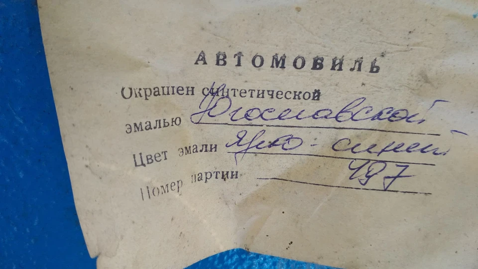 ЗАЗ 968 Б2 5