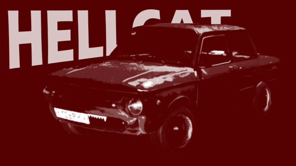 ЗАЗ 968 HELLCAT