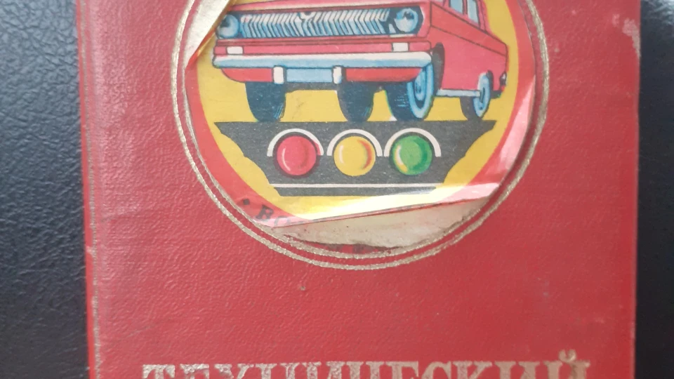 ЗАЗ 968 шершень 5
