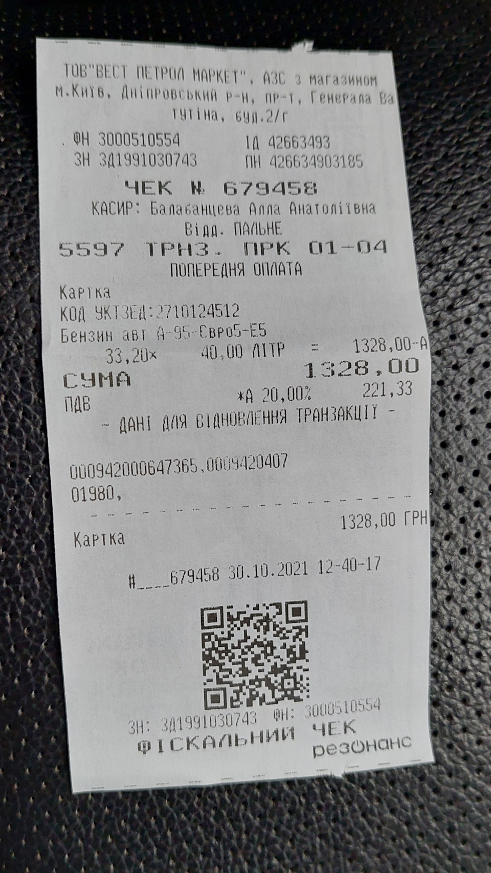 Незважаючи на ГБО заправляємось 95 4