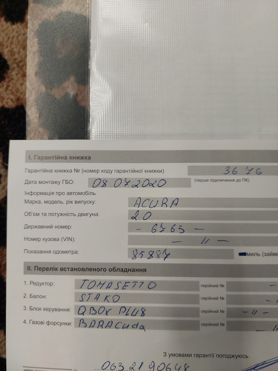 Перше ТО ГБО. 1