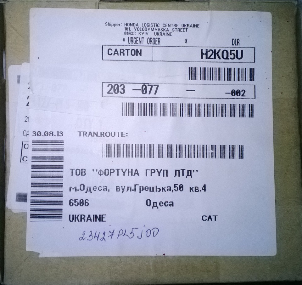 Останній штрих для АКПП. 1