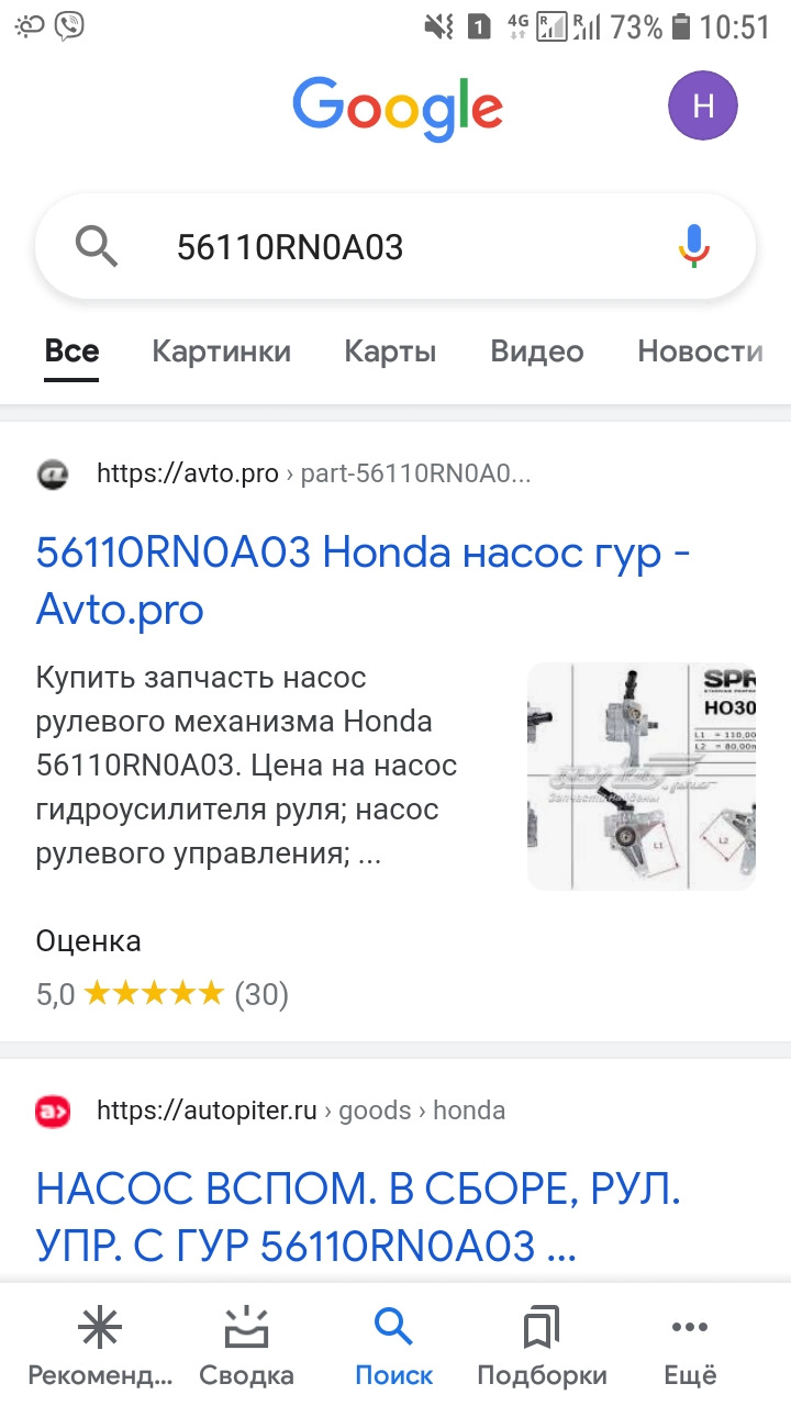 Позапланова купівля насоса гур 4