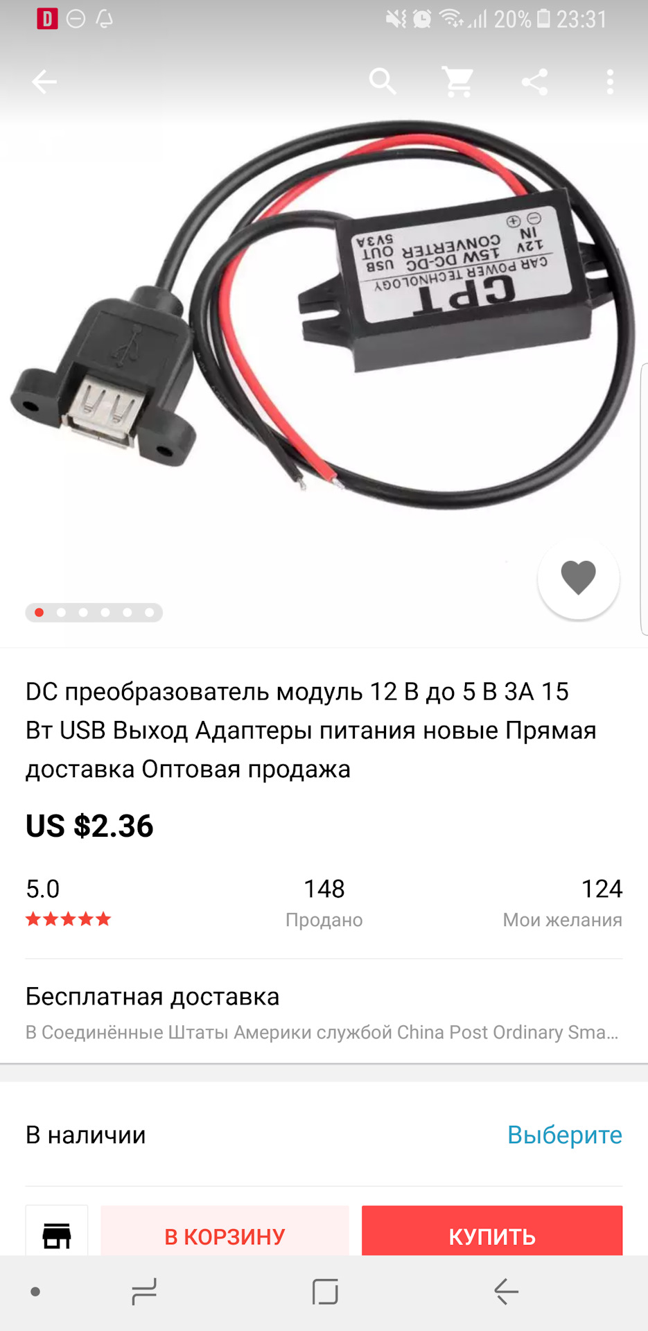 Заїзд до електрика 4