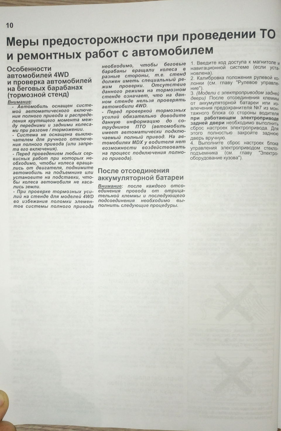 Посібник з ремонту та технічного обслуговування. 5