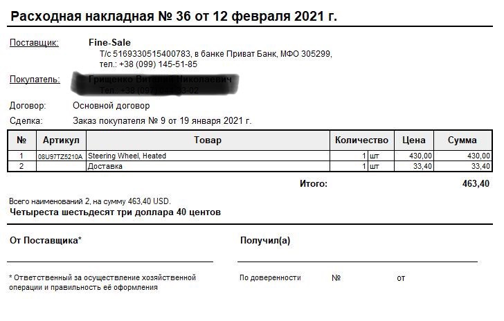Руль з підігрівом 4