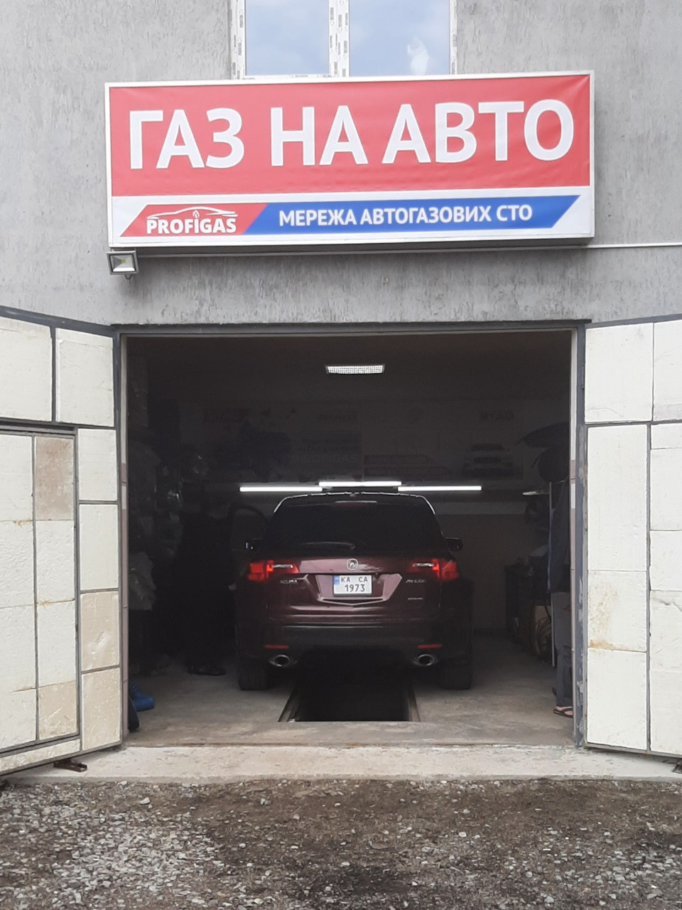 Ну, почалося. ГБО. 2