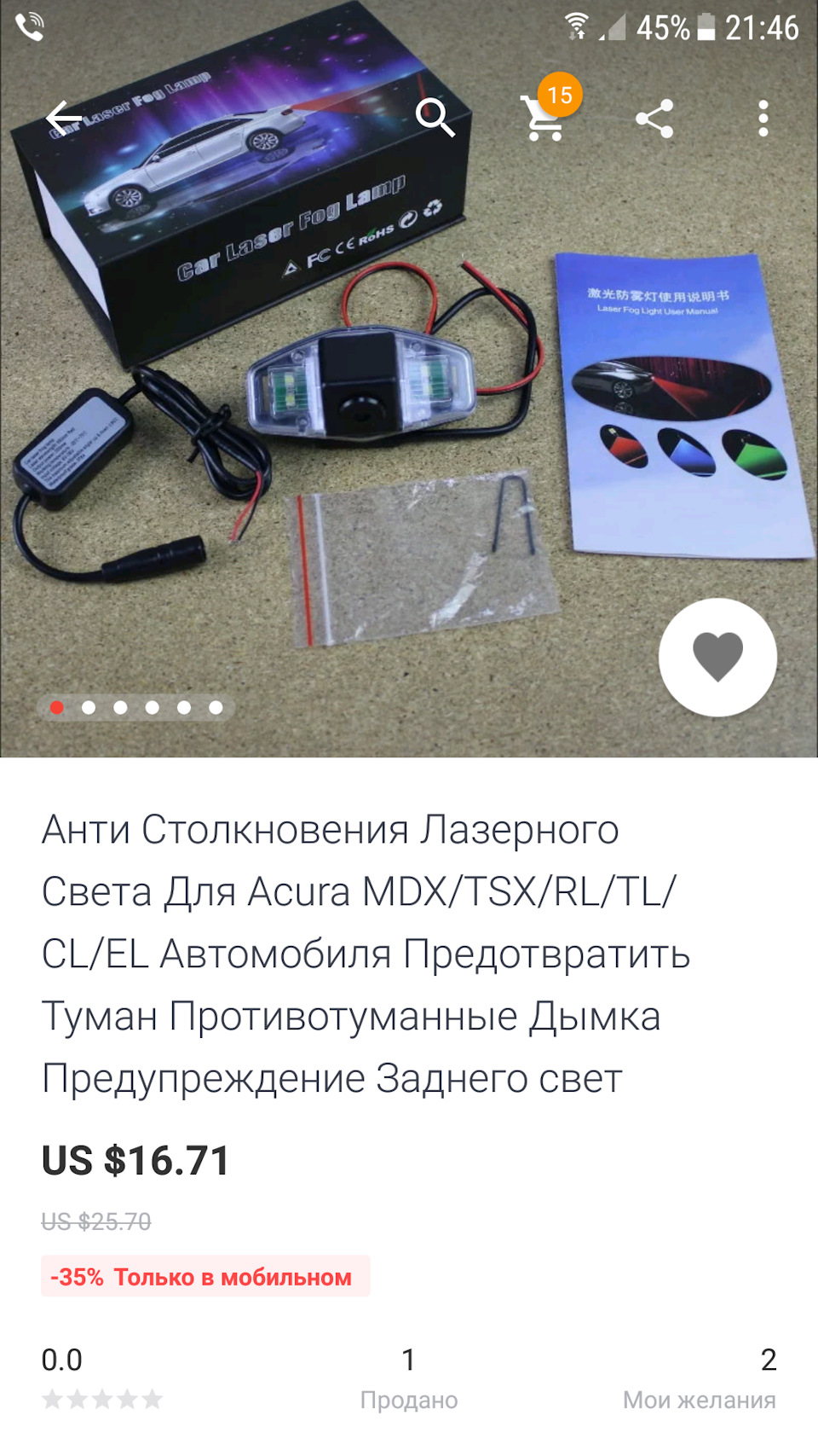 Лазерний хвіст. 3