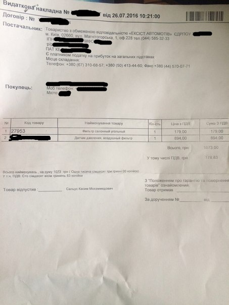Пфффф ... повний обурення. 4