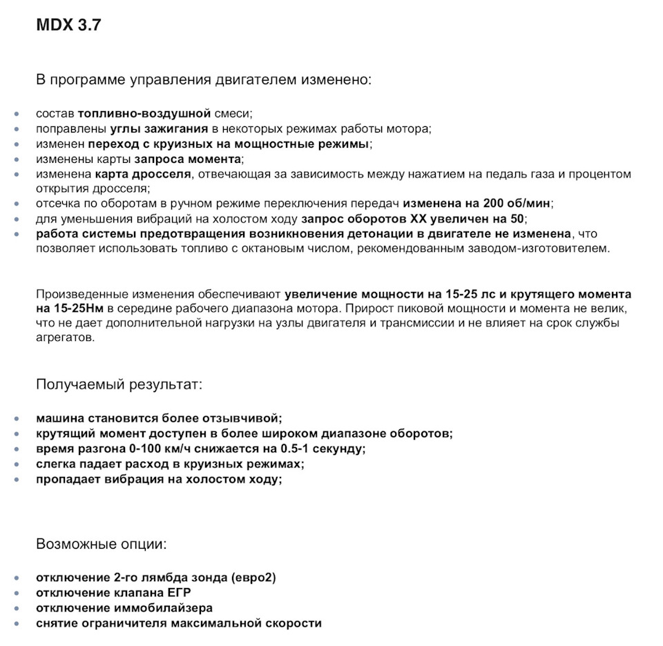 Прошивка 3