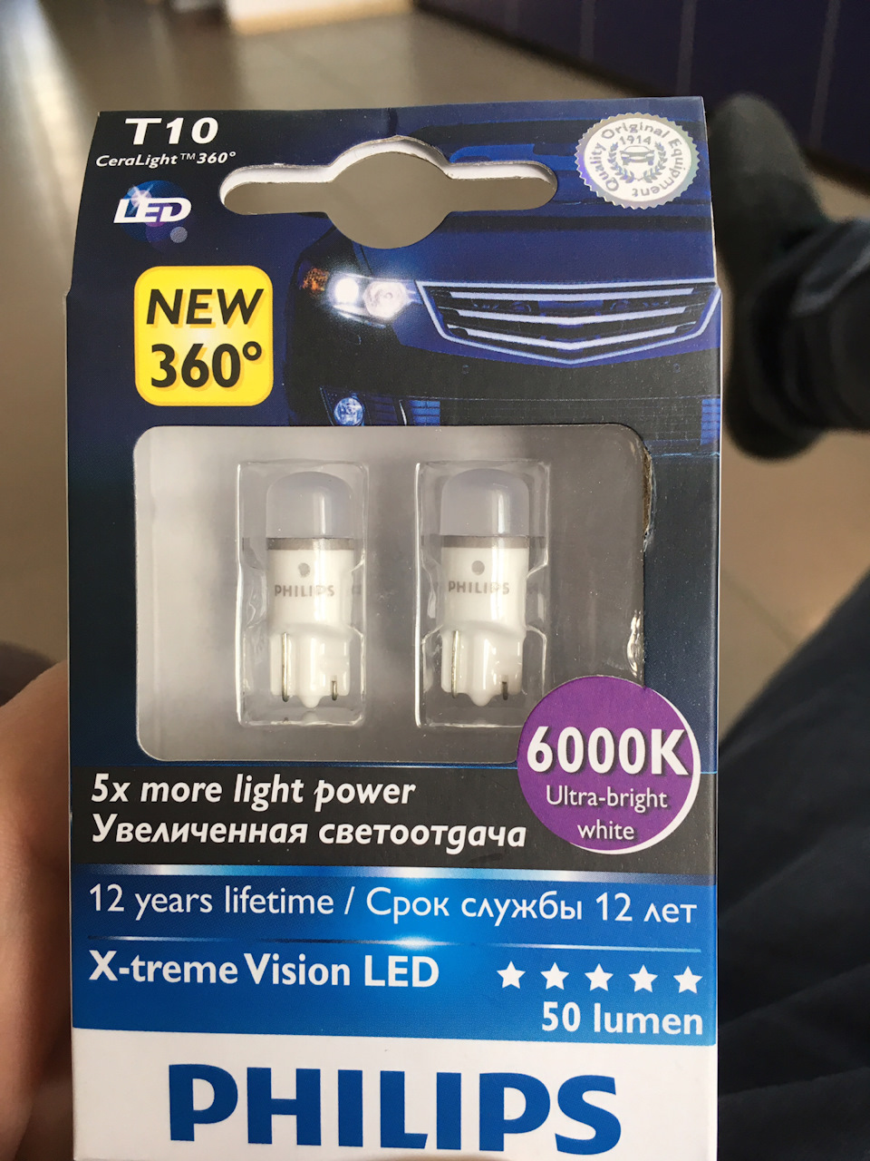 Габарити Philips X-treme Vision Led. 1