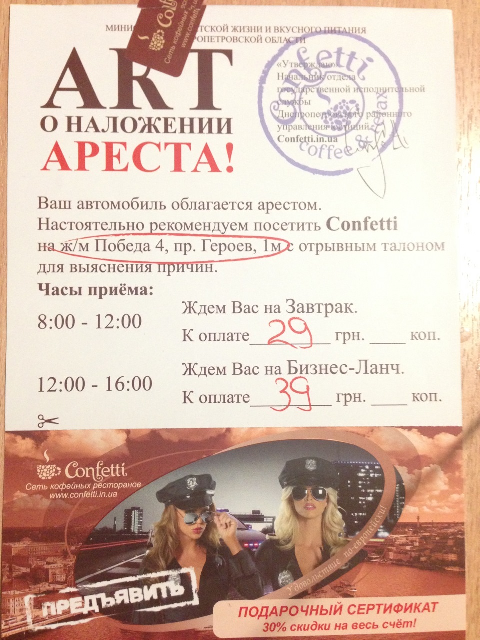 Прийоми місцевого маркетингу;) 5