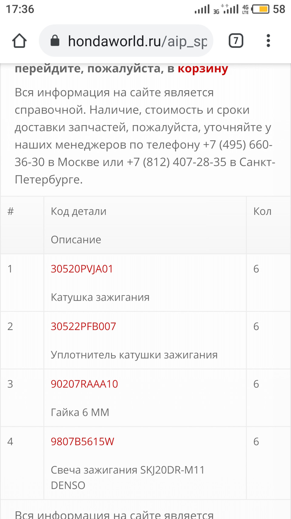 Заміна свічок 1