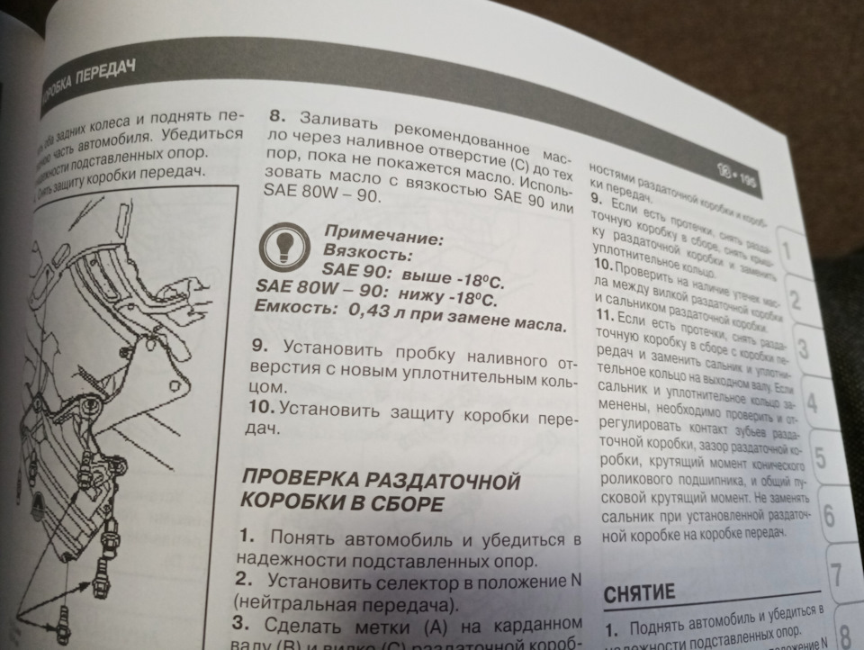 Заміна рідини роздавання, і задній редуктор 4