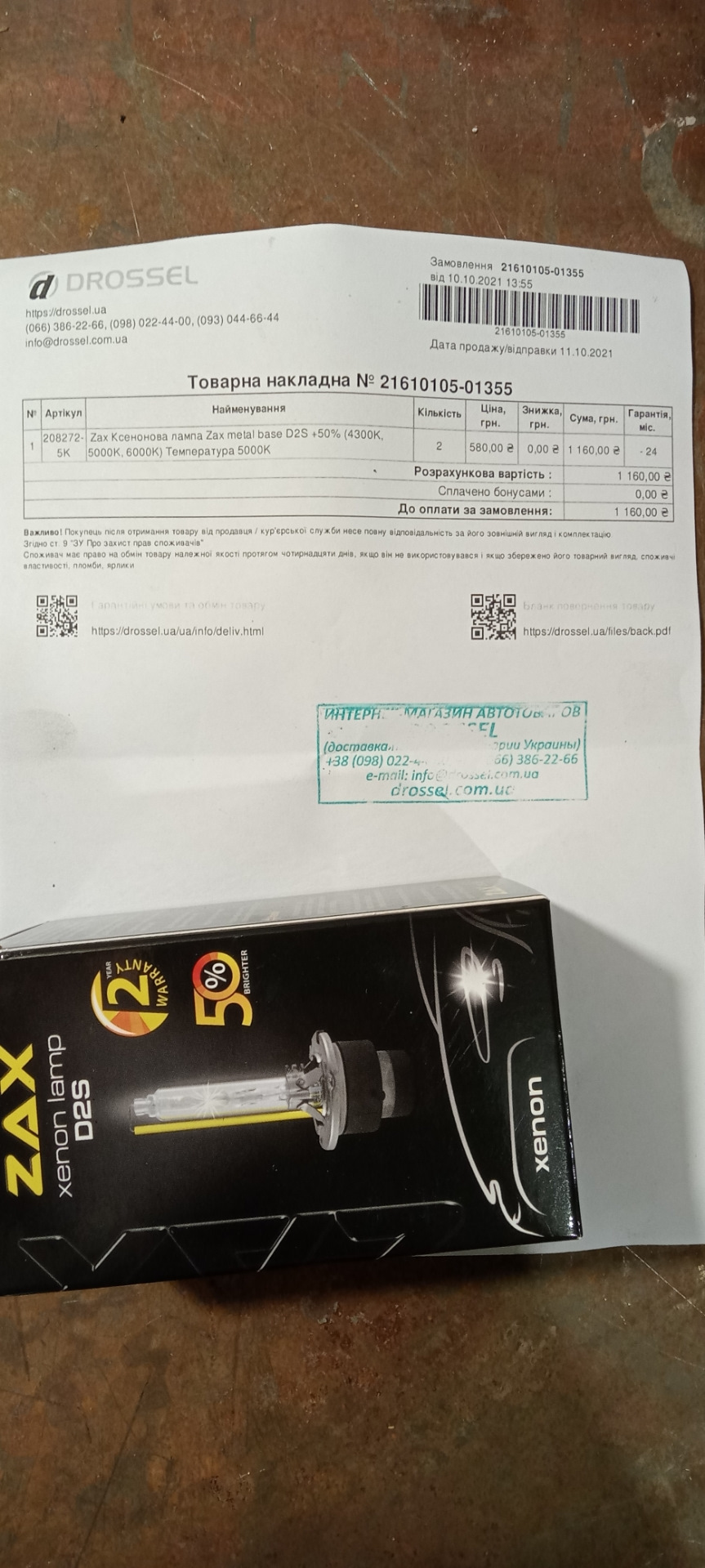 Нові ближні лампи Ксенонова лампа Zax metal base D2S +50% 5000 3