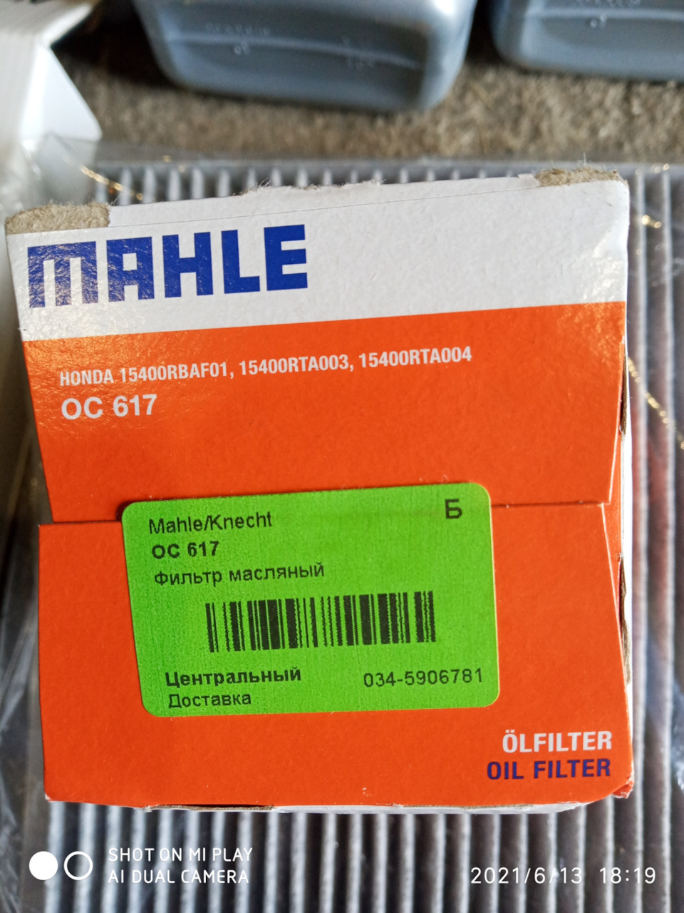 Заміна мастила в двигуні та заміна фільтрів. 5