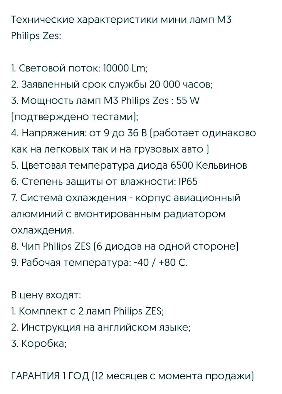 Ліди в ДХО, а лампи ДХО в дальнє світло. Acura MDX 5