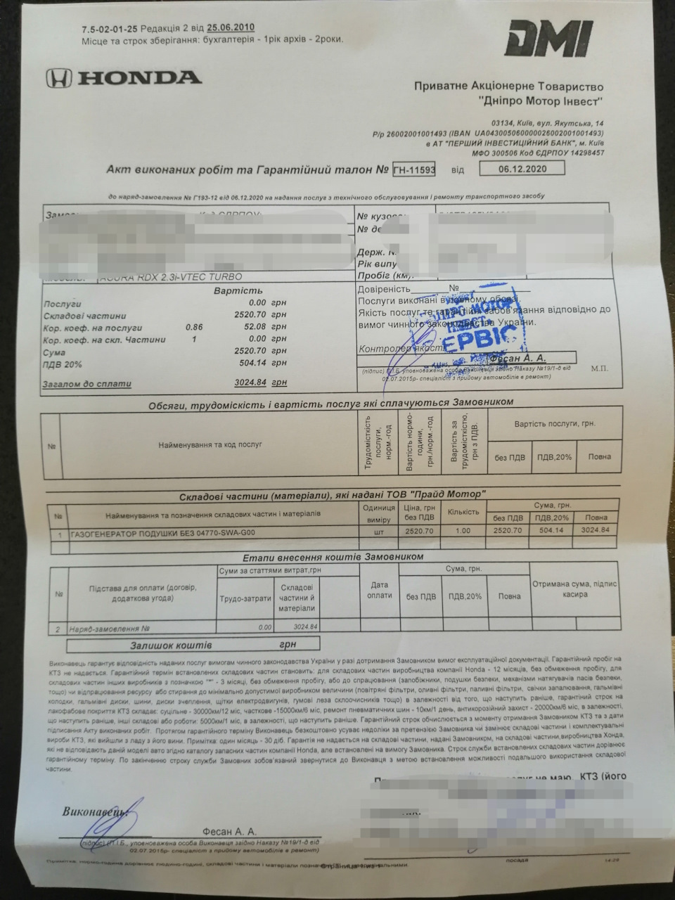 Відгукова компанія із заміни піропатрону в подушці водія 1