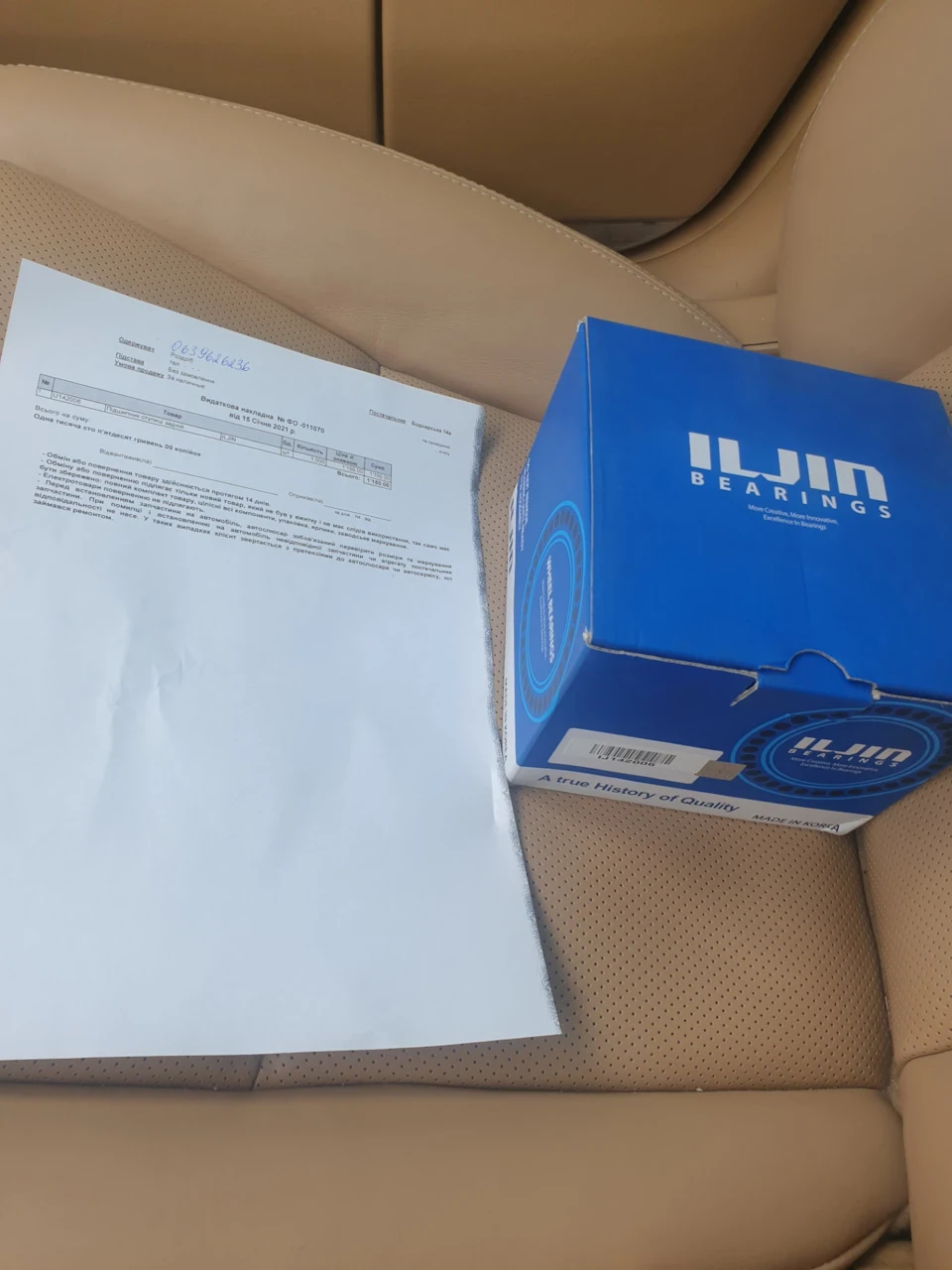 Попрощався з нами підшипник👋