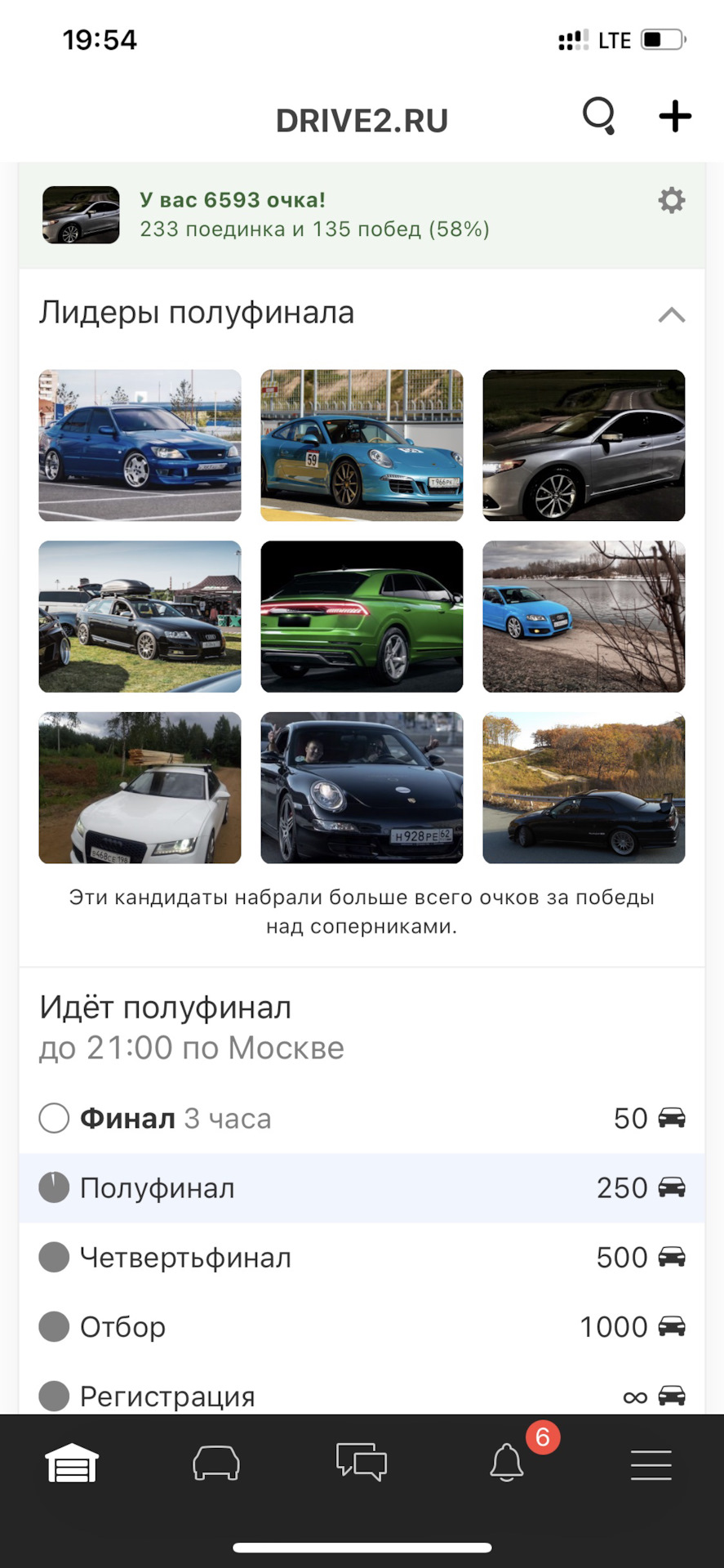 Аж у півфіналі! 3