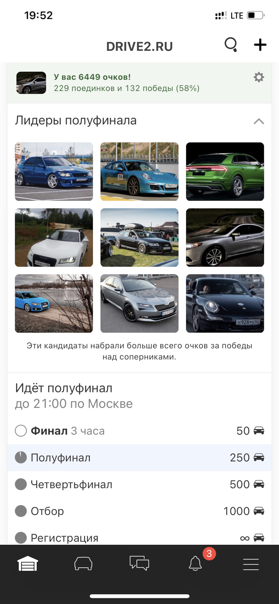 Аж у півфіналі! 4