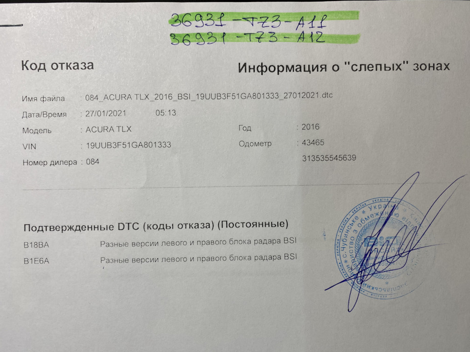 BSI на кінець без помилок! 2