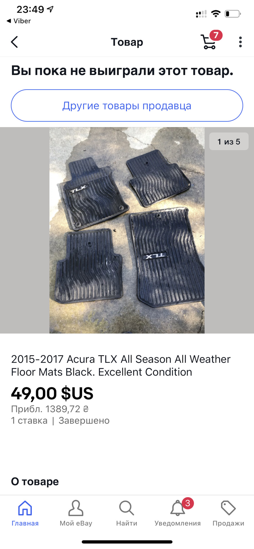 Килими зі США з - eBay 2