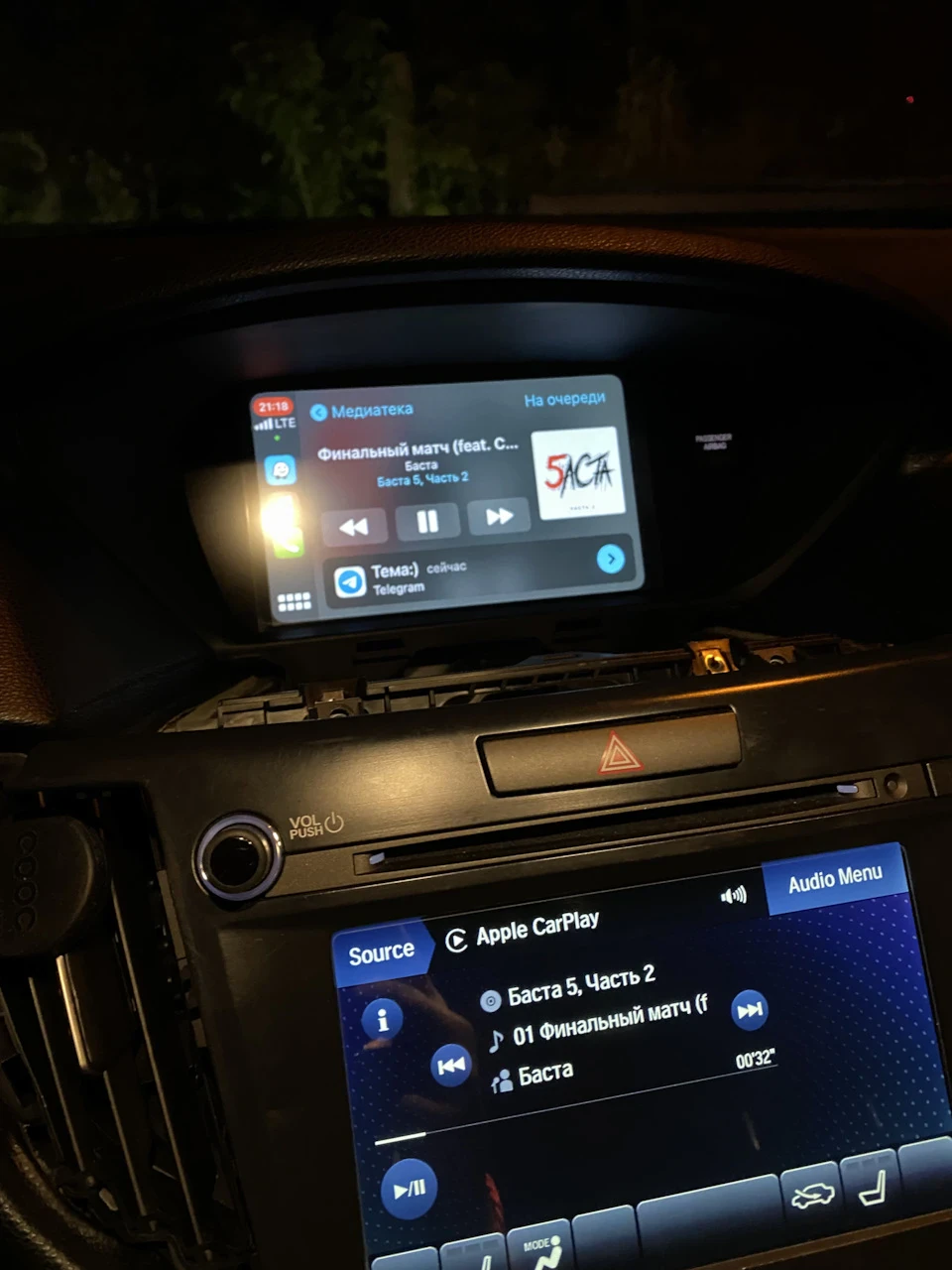 Привіт цивілізації (CarPlay)