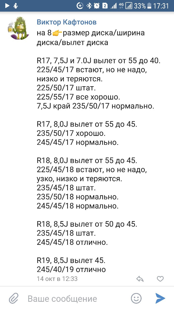 Пам'ятка на вибір зимової гуми 3