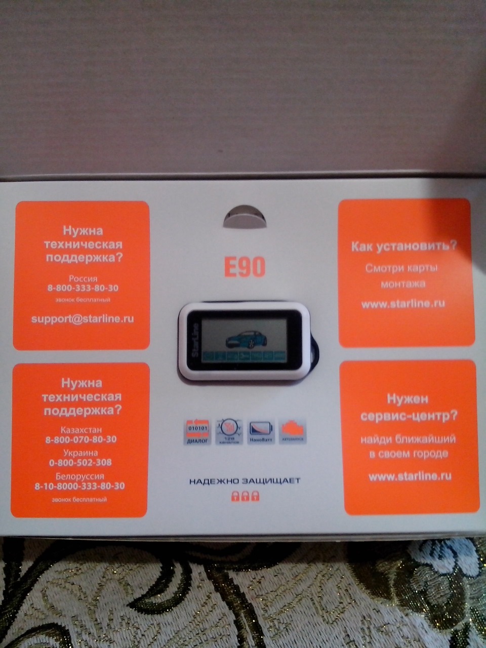 Сигнал StarLine E90 3