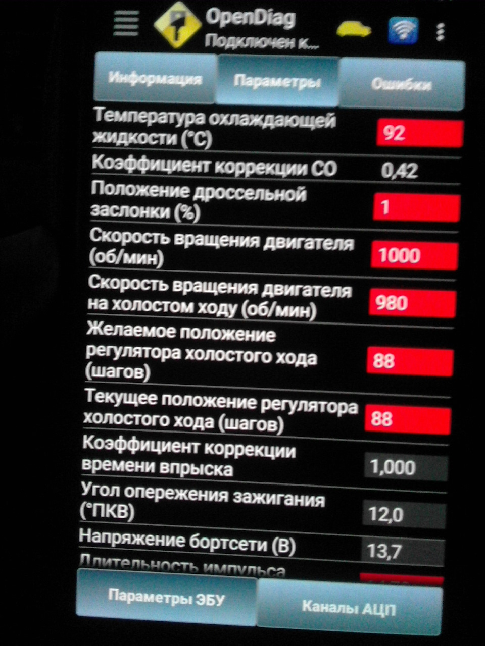Пропадання іскри 4