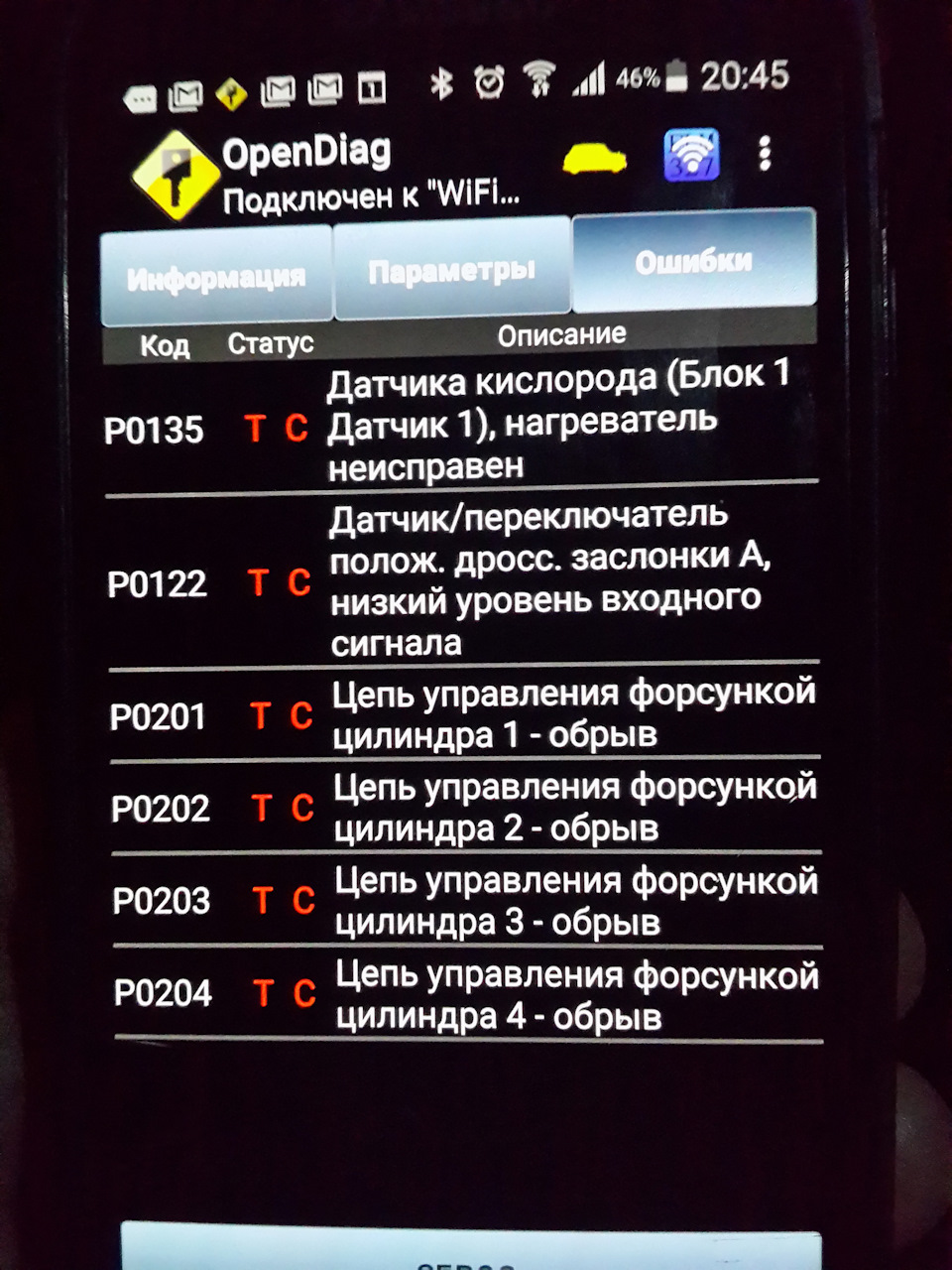 Пропадання іскри 1