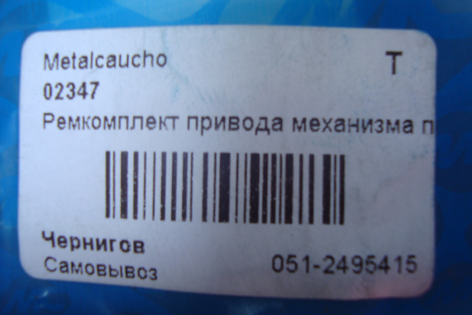 Ремонт куліси 3