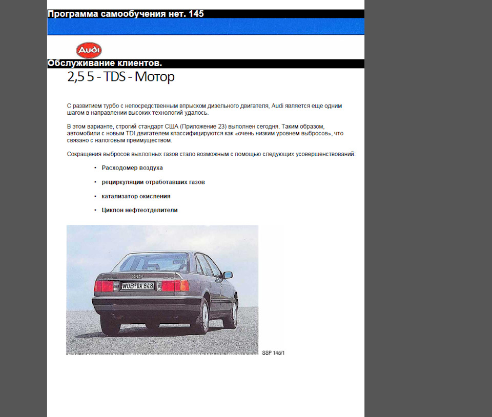 Офіційний сервісний мануал Audi А6 100 c4 2.5 тді по AAT AEL всіх датчиках російською 2