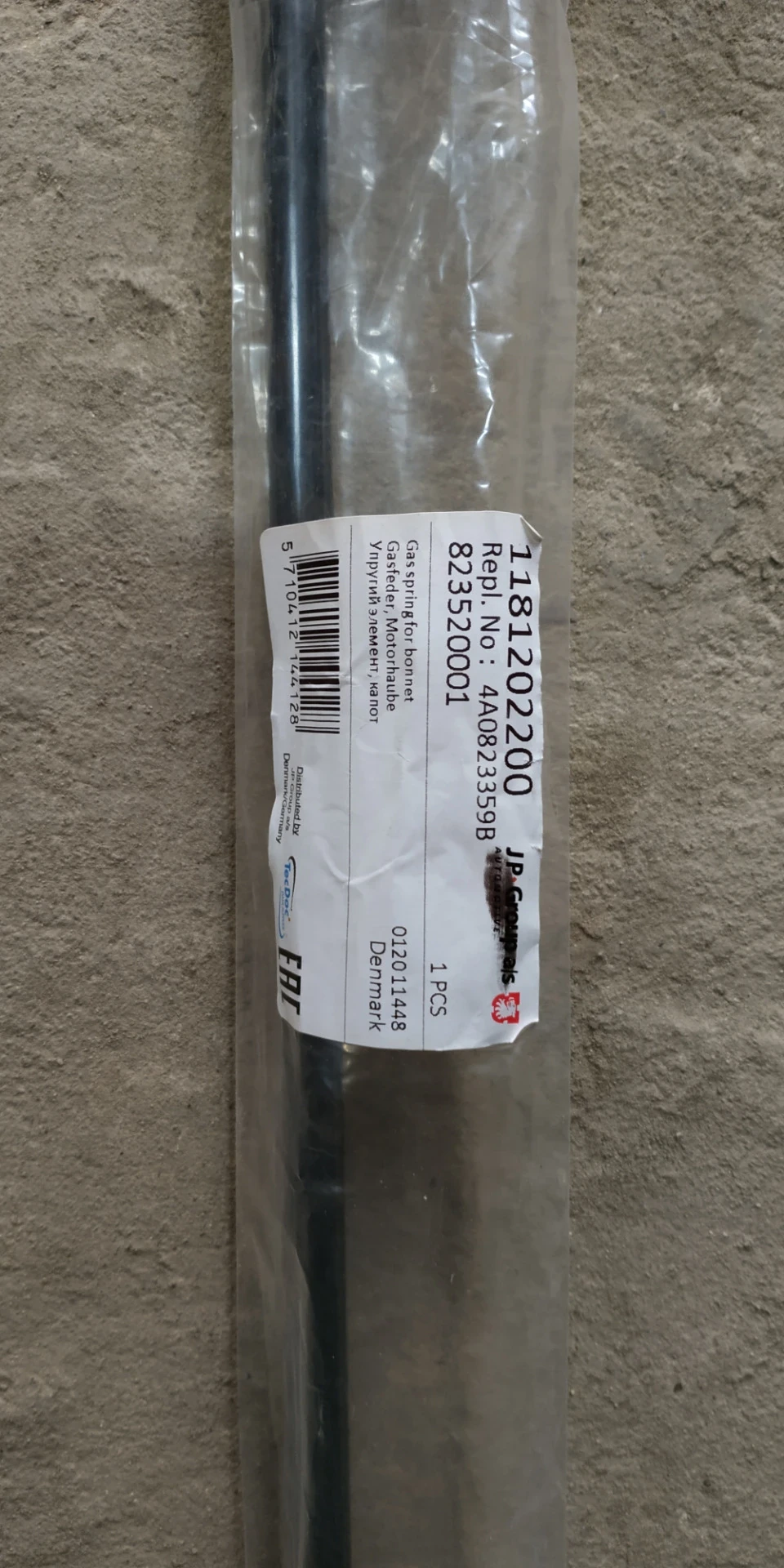 Газовий упор капота