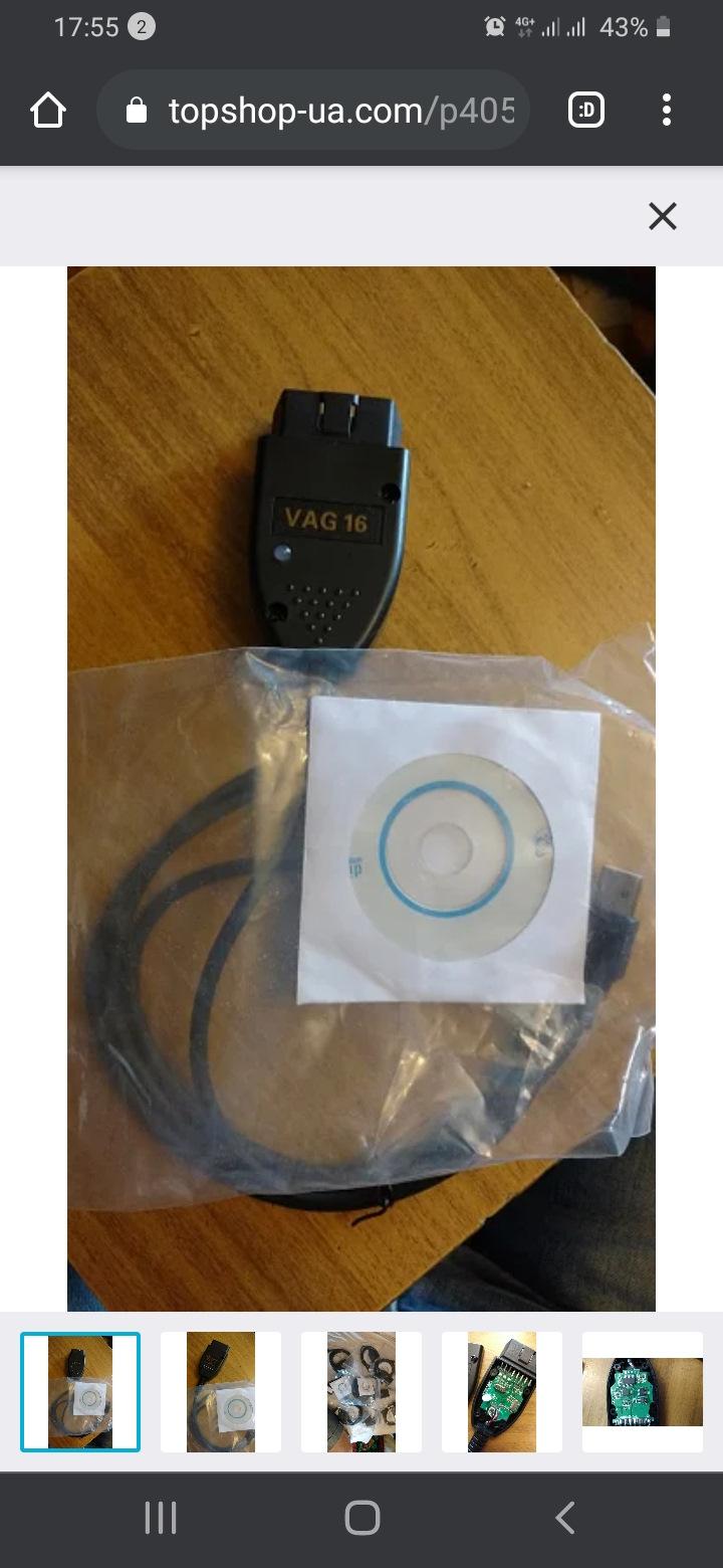 Діагностичний шнур VAG 16 (VCDS) 1